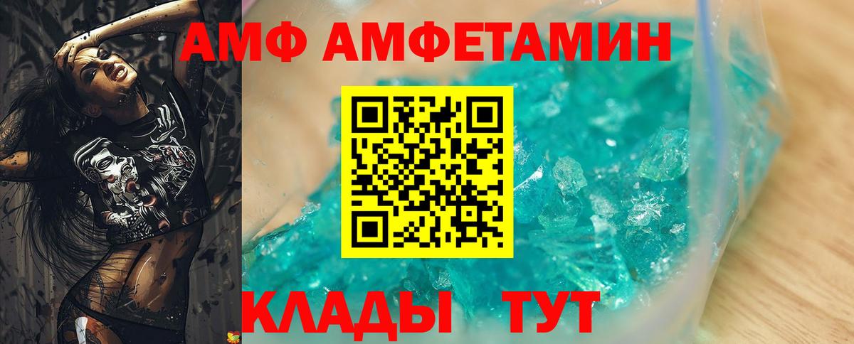 АМФЕТАМИН VHQ Гудермес