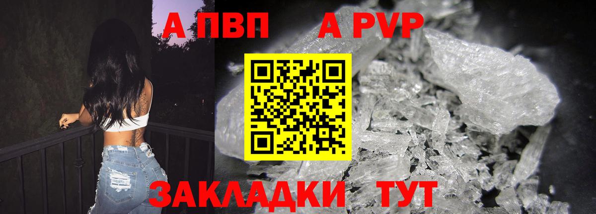 Alfa_PVP Соль Гудермес