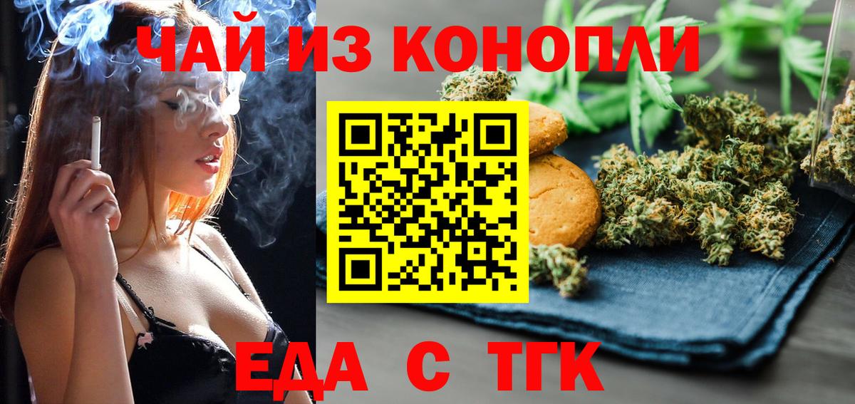 Cannafood конопля  Вход с VPN  Гудермес 