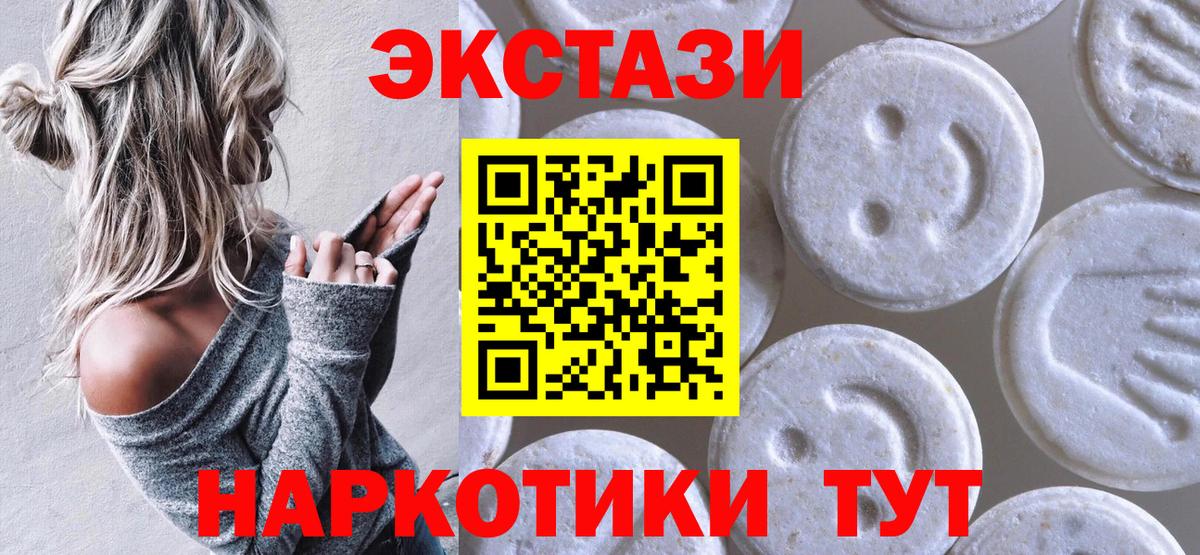 Ecstasy  Вход с VPN  Гудермес  Экстази 99%  ЭКСТАЗИ 280мг 