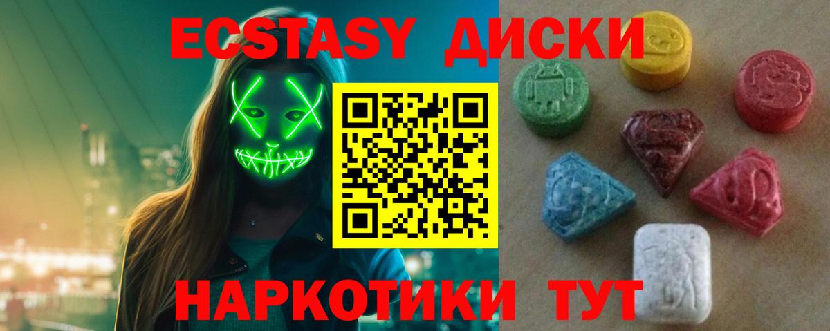 Экстази 280мг Гудермес