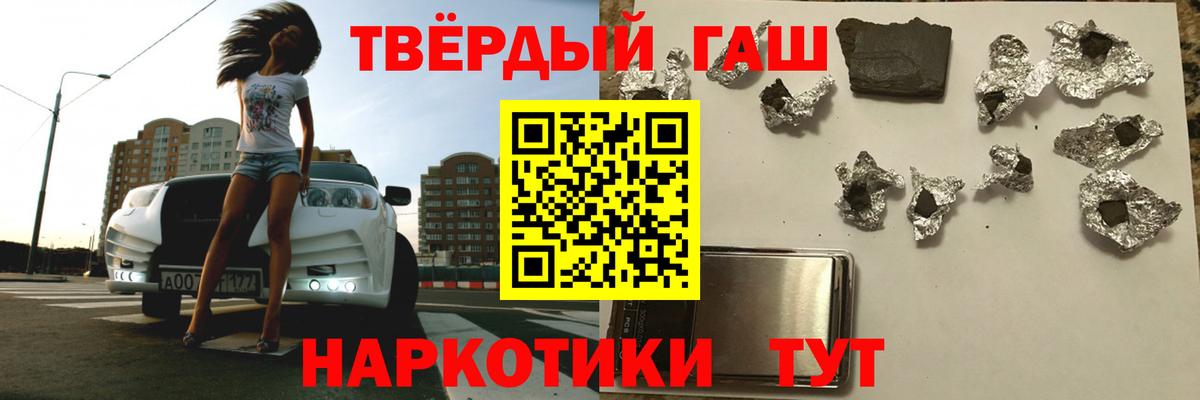 ГАШИШ Cannabis  Вход с VPN  Гудермес 