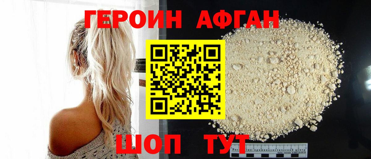 Гудермес  ГЕРОИН хмурый  Вход с VPN 
