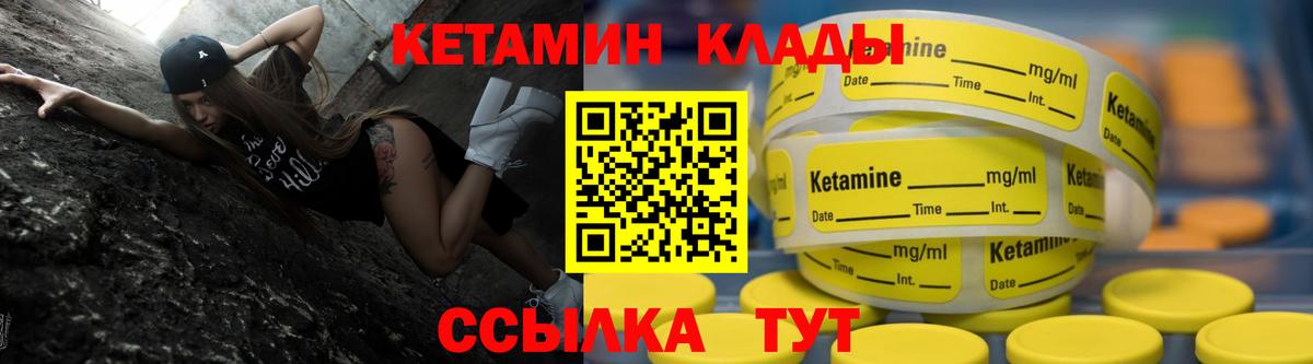 КЕТАМИН ketamine  Вход с VPN  Гудермес 