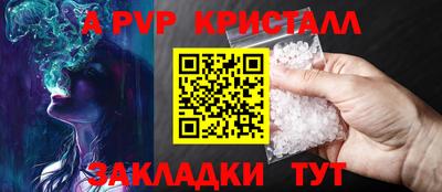 мефедрон Балаково