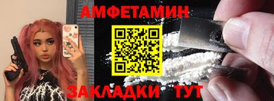 мефедрон Балаково