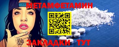 мефедрон Балаково