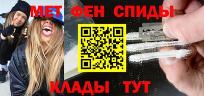 мефедрон Балаково