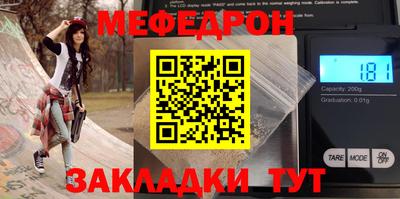 мефедрон Балаково