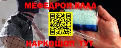 мефедрон Балаково