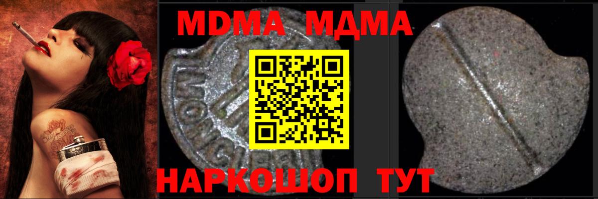 MDMA crystal Гудермес