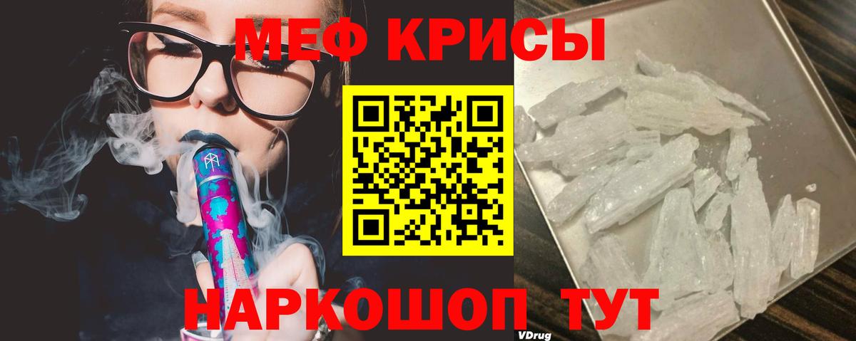 Меф кристаллы Гудермес