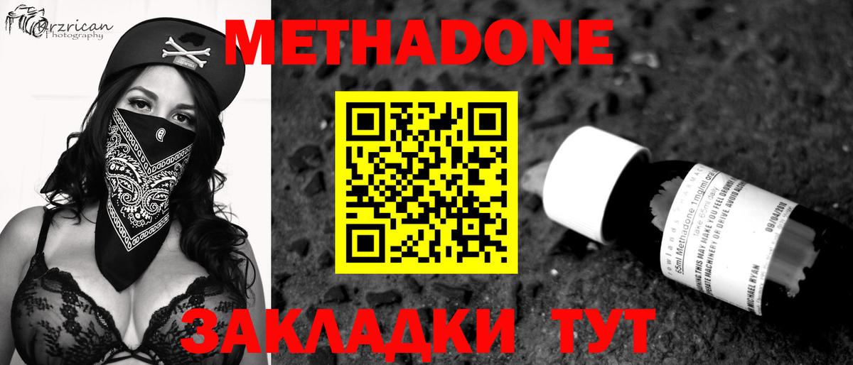 Метадон мёд  Метадон мёд  Вход с VPN  Гудермес 