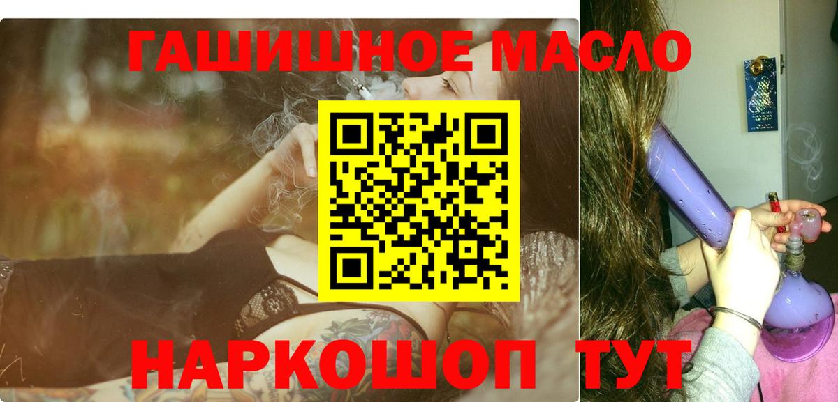 Дистиллят ТГК THC oil Гудермес