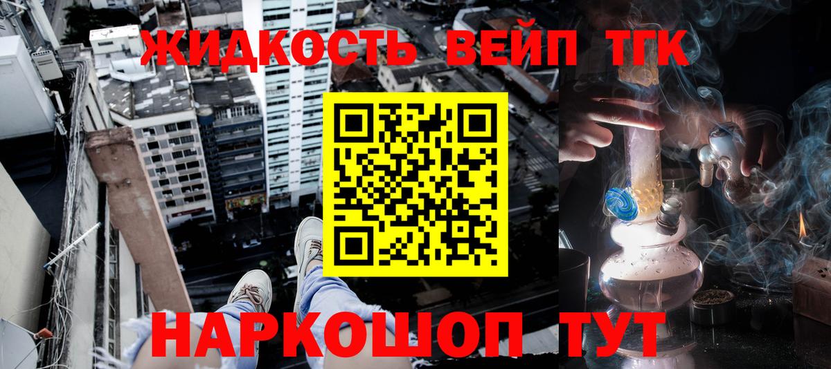Гудермес  Дистиллят ТГК жижа  Дистиллят ТГК гашишное масло  Вход с VPN 